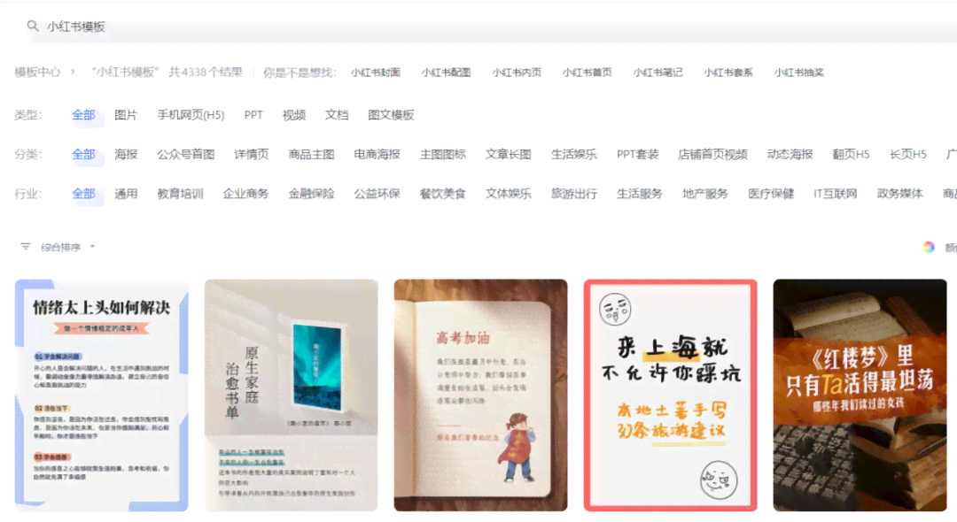 怎么样创作小红书AI笔记文字：全面攻略与制作方法
