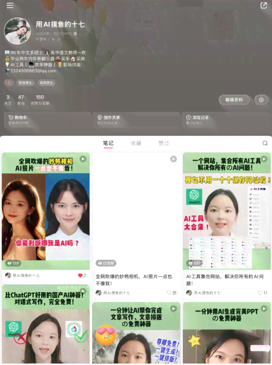 小红书笔记制作全攻略：从内容策划到发布技巧，全方位解决你的创作难题