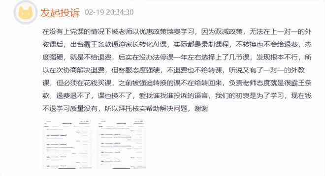 让AI给我写作业吧：英语、英文，帮你写或你帮我写，标点号