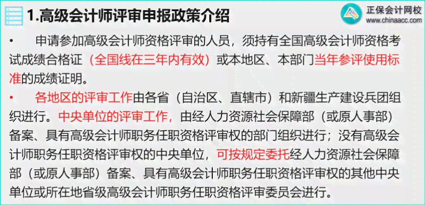 失业者工伤等级评定标准与认定流程解析-失业工伤优惠政策