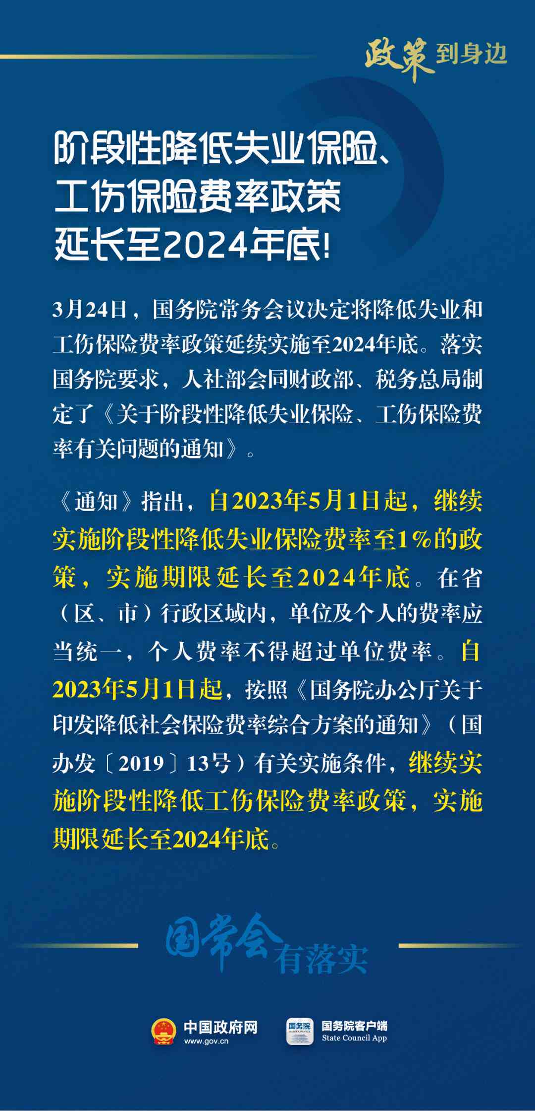 失业期间如何认定工伤及办理工伤认定手续全指南