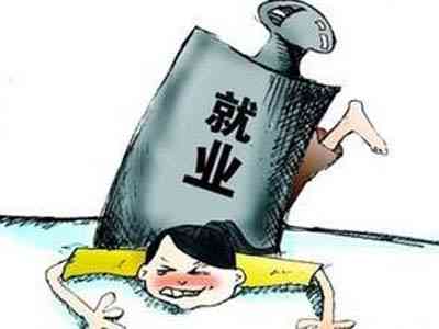 失业状态下如何认定工伤：失业登记是否具备工伤认定资格