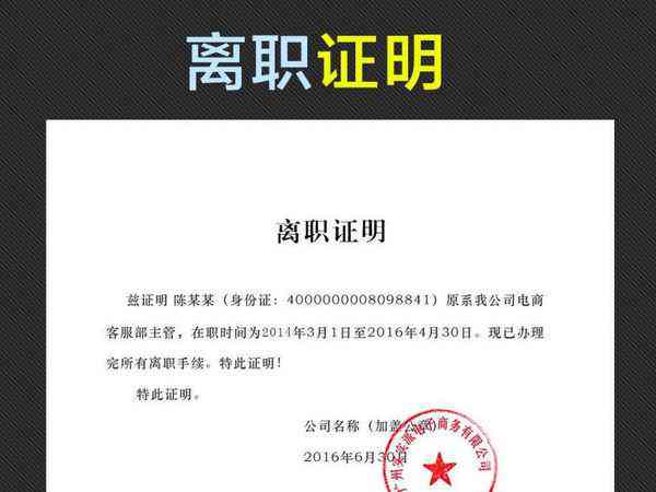失业登记与失业证明：如何使用失业登记作为有效失业证明及相关问题解答