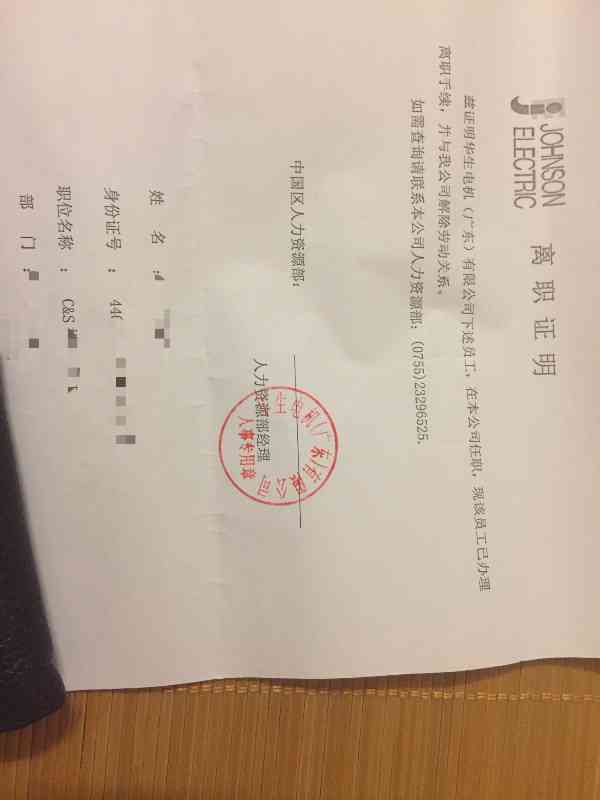 失业登记与失业证明：如何使用失业登记作为有效失业证明及相关问题解答