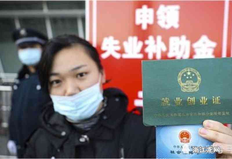 失业登记能领钱吗：如何领取失业金及补助金详解