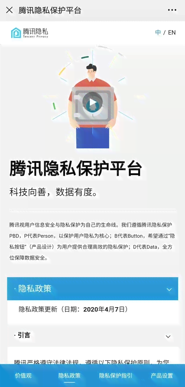 AI写作平台账号安全性与隐私保护解析