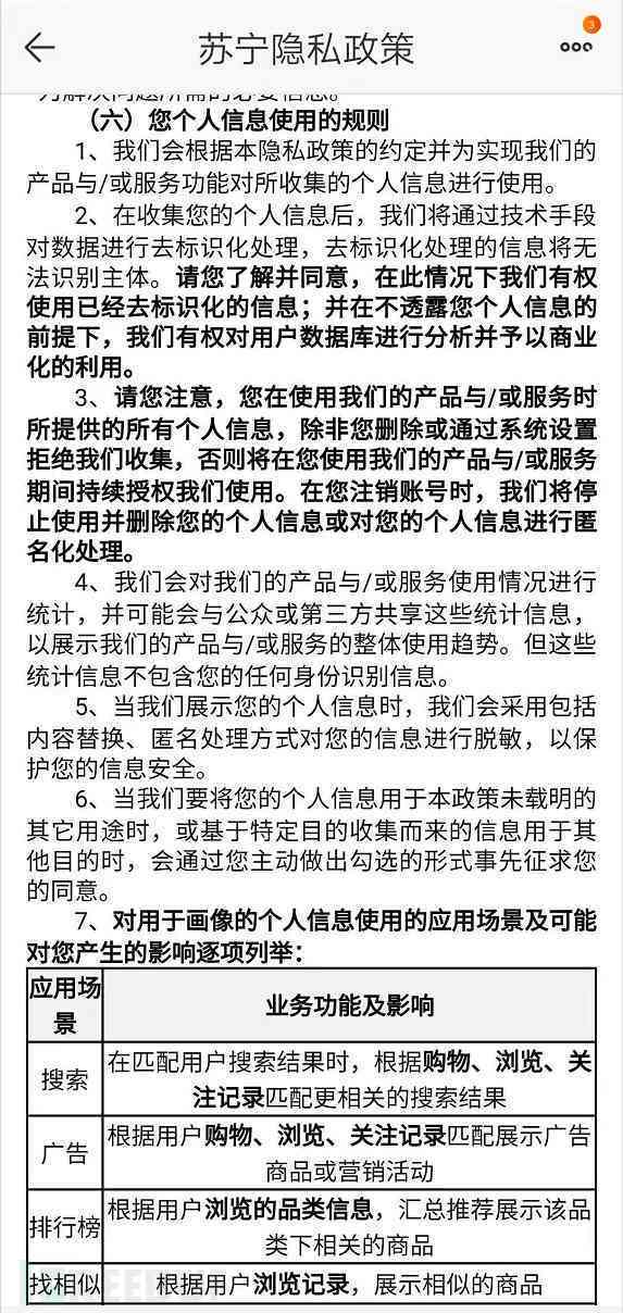 AI写作平台账号安全性与隐私保护解析