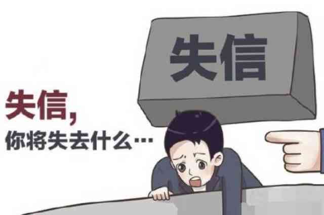 '针对失信人员子女的教育与成长：如何妥善应对与支持'