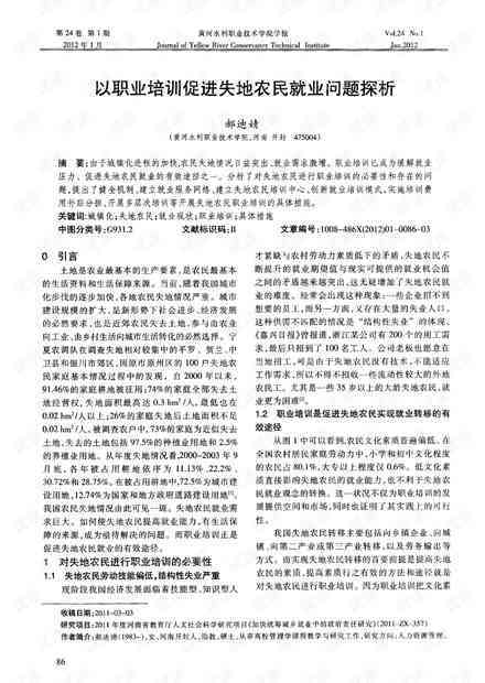 探讨失地农民工伤认定难题：特殊情况下的权益保障