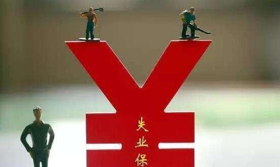 失地农民能领取失业补偿金吗：现在北京及各地失业补助、保险金领取情况解析