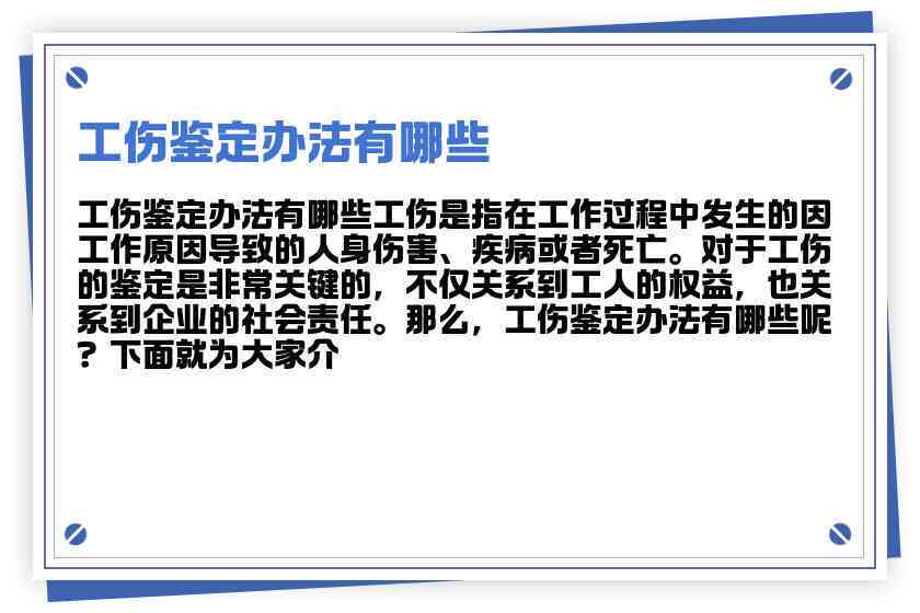 失散亲人搜寻过程中的工伤认定标准与法律依据详解
