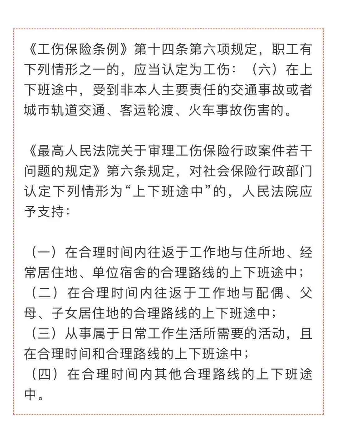 如何依据法律规定认定失散亲人遭遇工伤事故刑事责任