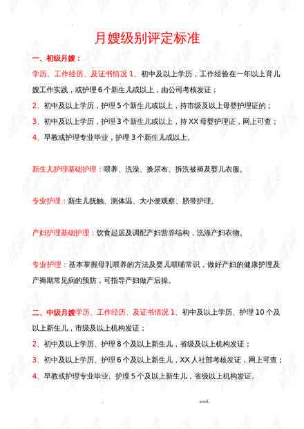 如何依据失散亲人情况评定工伤等级及认定标准