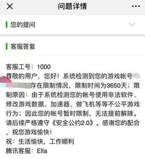 'AI游戏脚本违规账号封禁恢复周期解析'