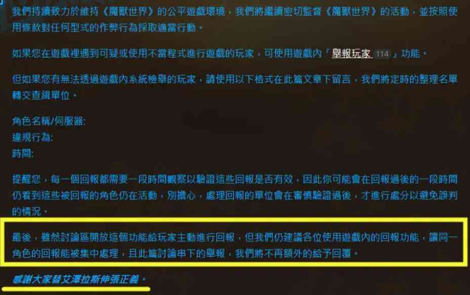 揭秘网游脚本使用与封号检测：深度剖析官方检测机制原理