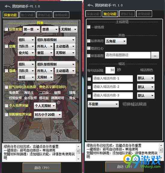 揭秘网游脚本使用与封号检测：深度剖析官方检测机制原理