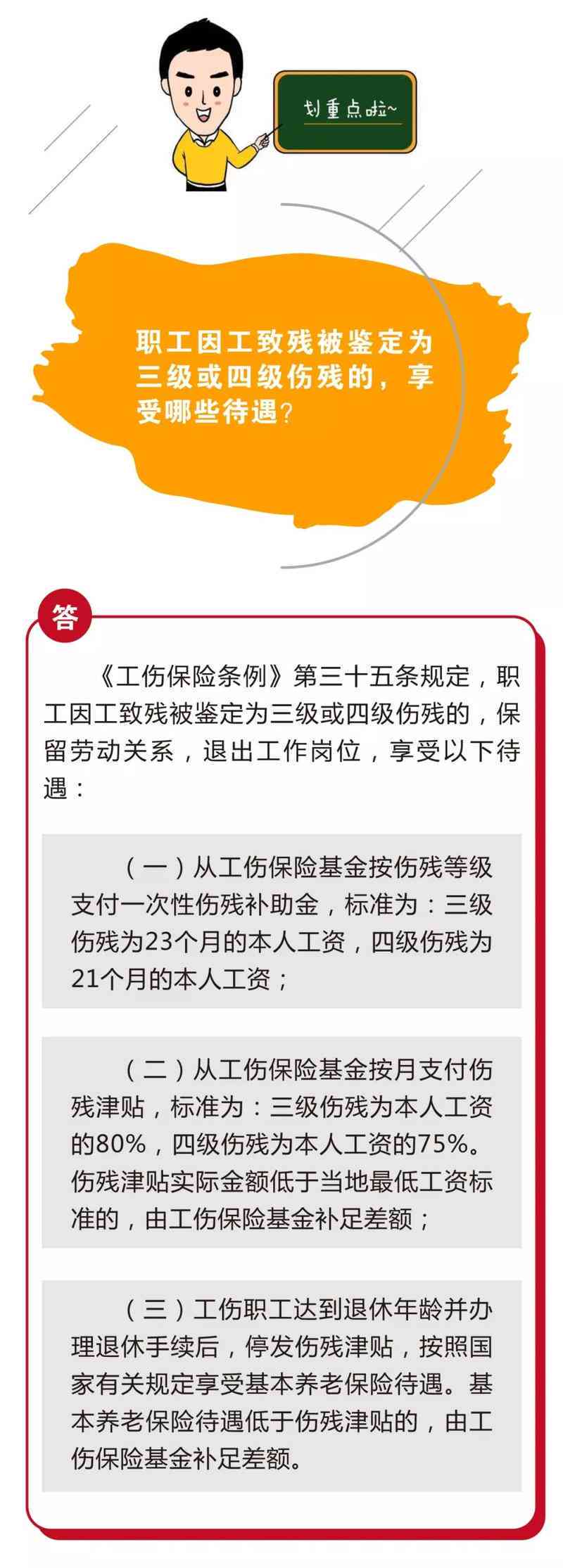 失独家庭人员工伤等级认定及赔偿标准详解