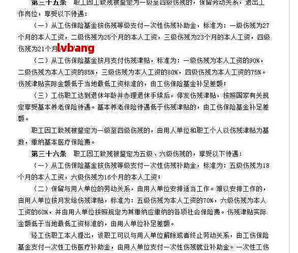 失联人员谁认定工伤赔偿的标准及依据