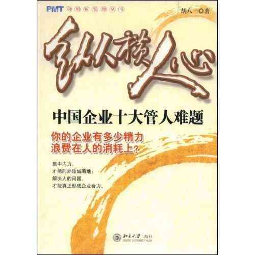 激荡人心的创意文案：全面覆写作灵感与技巧，解决各类文案创作难题