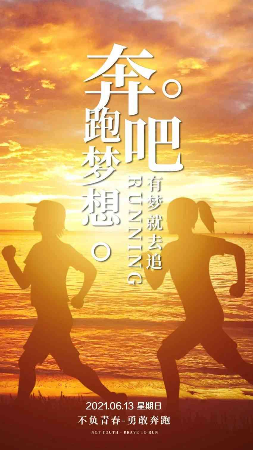 激情澎湃的励志金句