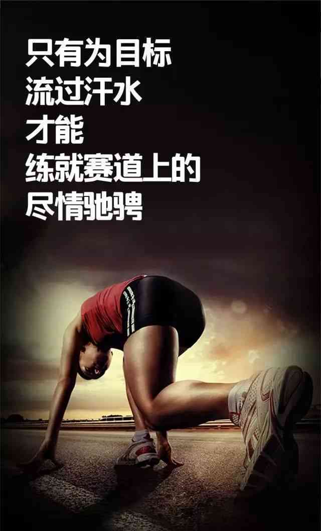 激情澎湃的励志金句