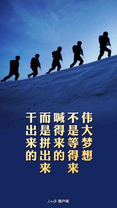 激情澎湃的励志金句