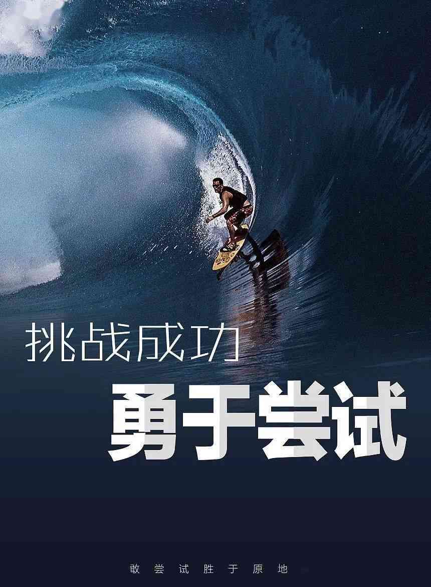 激情澎湃的励志金句