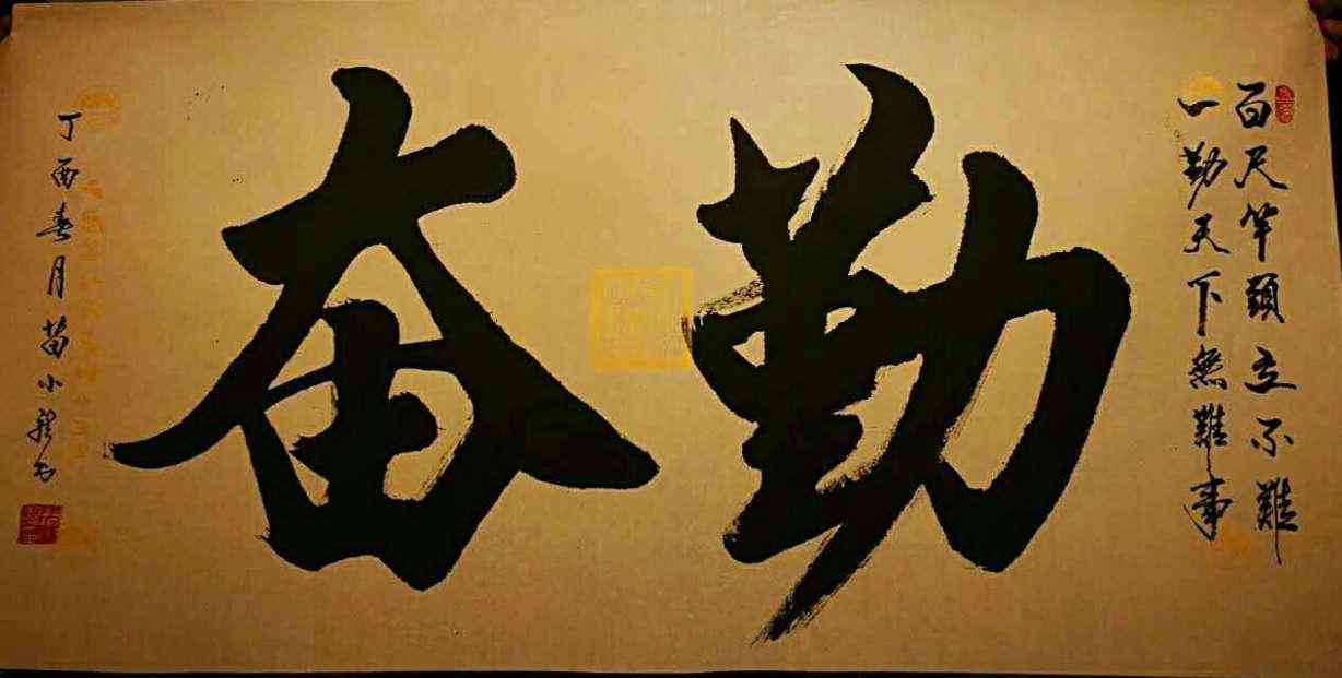 '免费AI书法创作神器：体验智能书法的魅力'