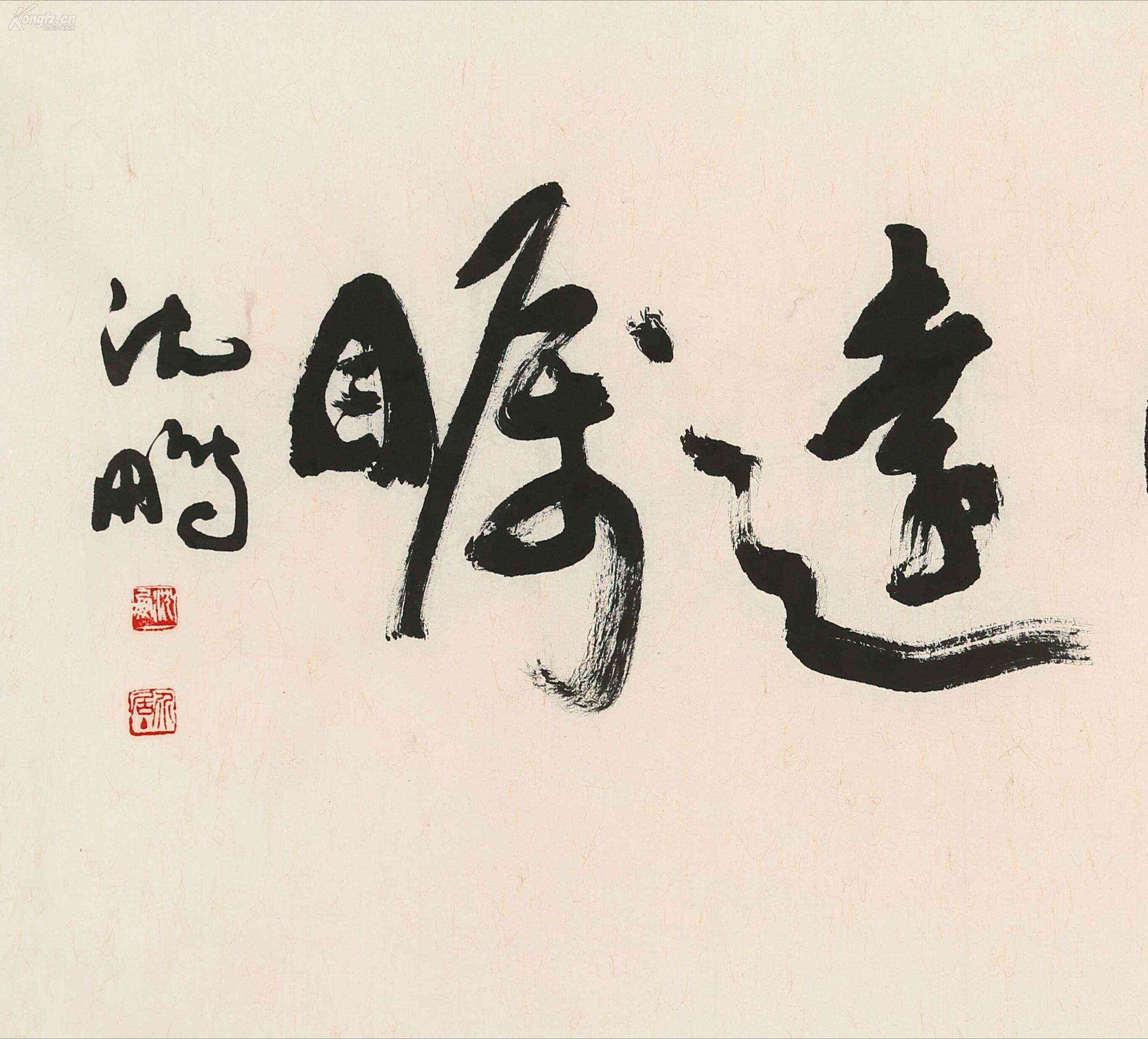 '免费AI书法创作神器：体验智能书法的魅力'