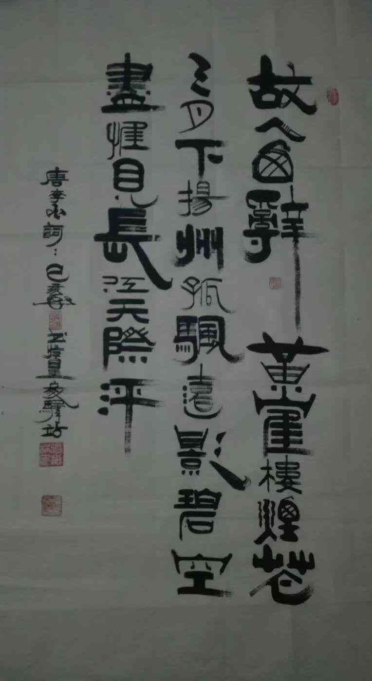 '免费AI书法创作神器：体验智能书法的魅力'