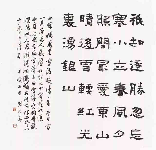 '免费AI书法创作神器：体验智能书法的魅力'