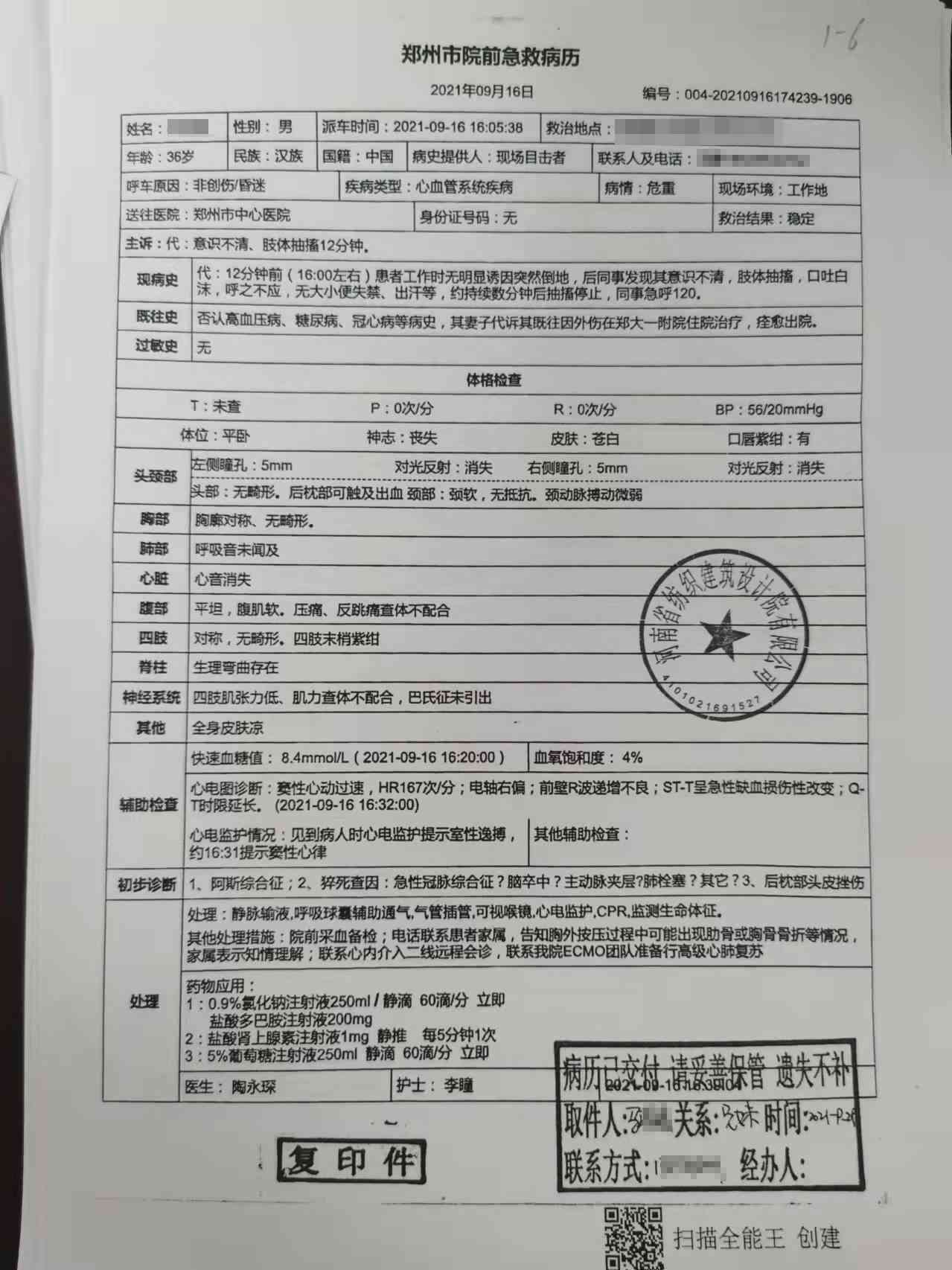 工伤认定中失踪时间标准详解：如何确定失踪多久可被认定为工伤