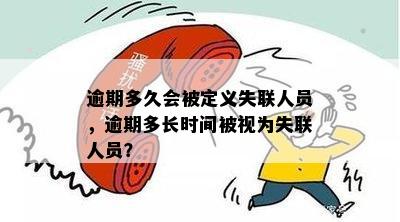 失踪多久认定为失踪人、多久可布死亡，及失踪期限相关认定标准
