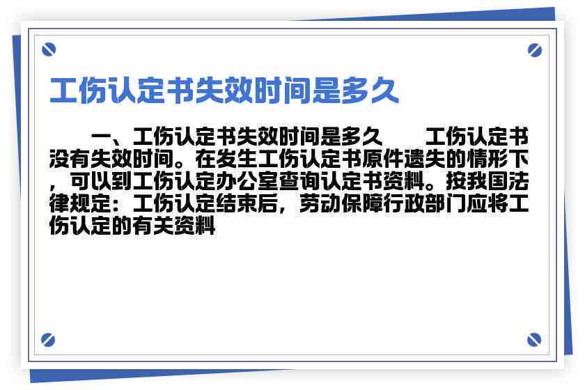 失踪多长时间认定工伤事故 失踪多长时间认定工伤事故