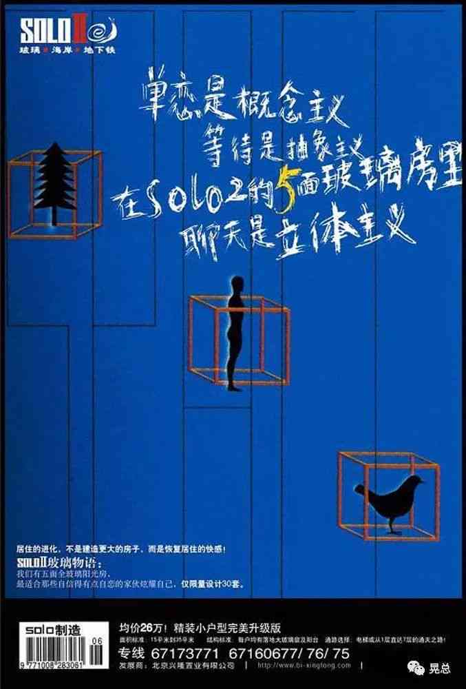 掌握精髓：如何撰写吸引眼球的房地产广告文案