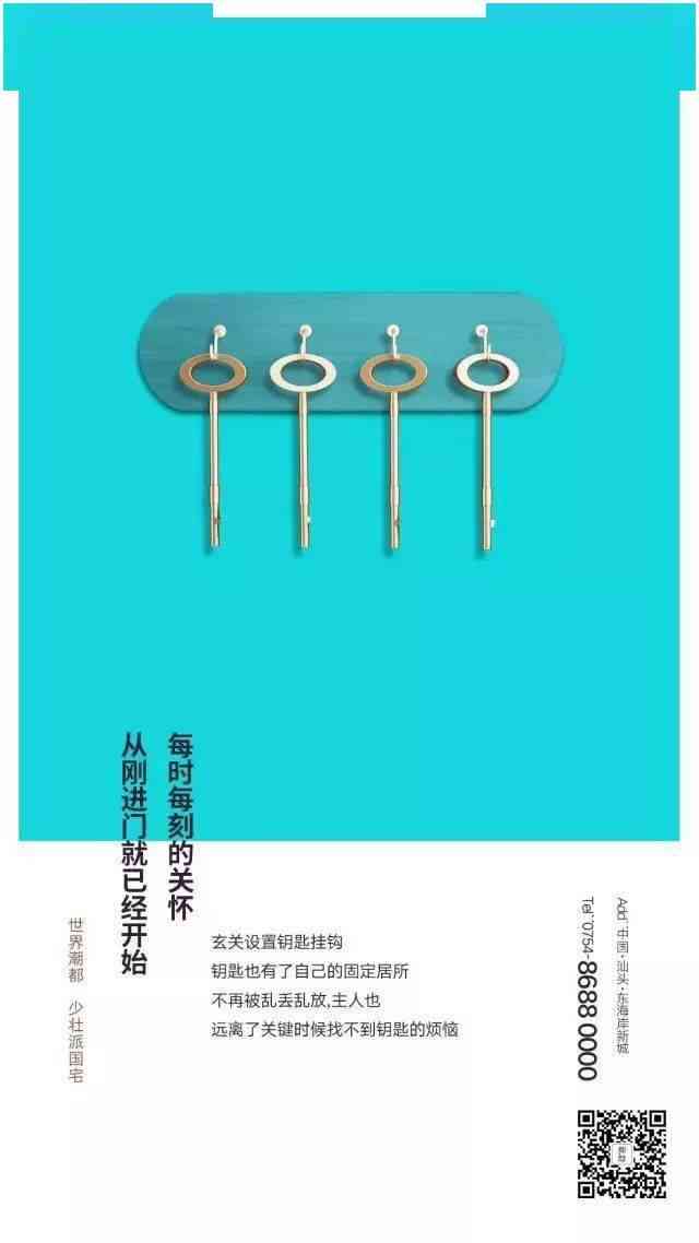房地产广告文案策划：创作、经典范例、系列文案与创意集锦
