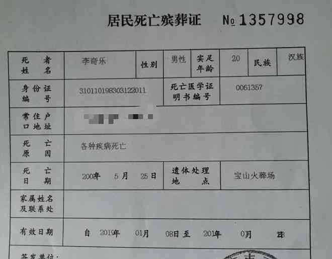 申请死亡证明所需失踪时长及相关法律流程详解