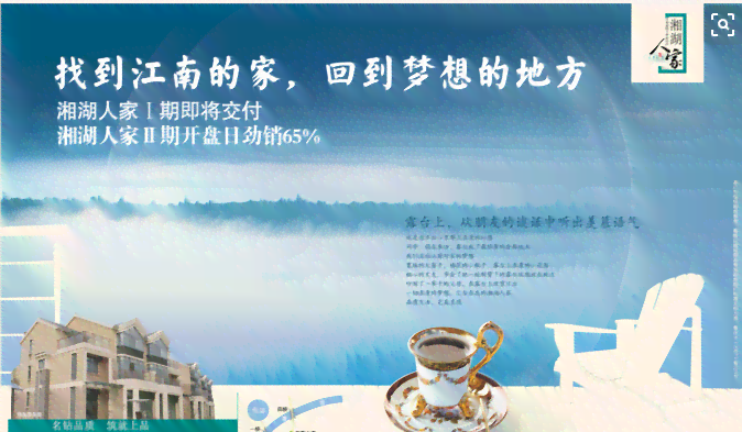 打造理想家园：精选高品质楼盘·房地产优居广告文案