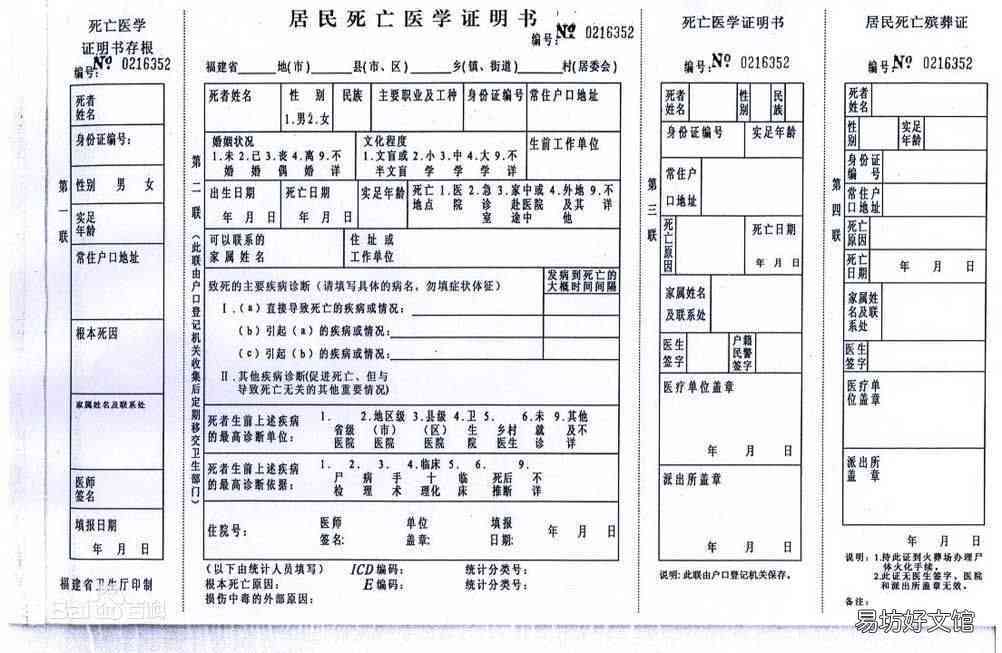 申请死亡证明所需失踪时长及相关法律流程详解