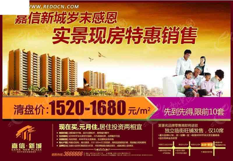 房地产广告文案ai自动