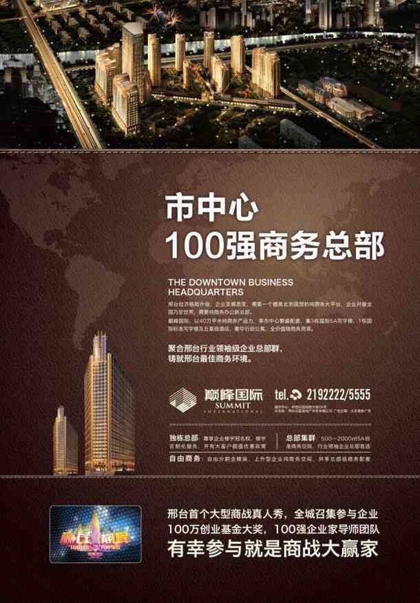 房地产广告文案ai自动