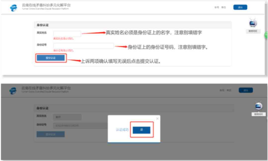 失联个体身份确认与法律认定程序
