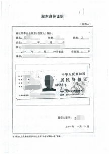 失联个体身份确认与法律认定程序