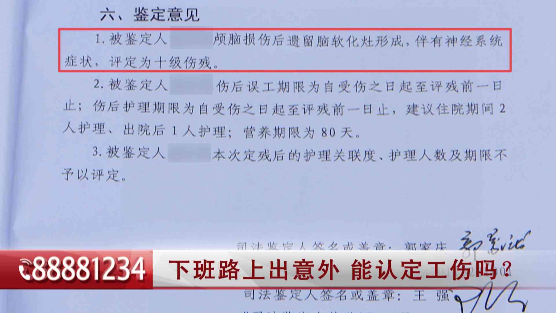 头外伤是否可以认定工伤 头外伤是否可以认定工伤
