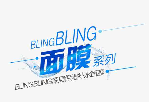 ai字体发光文案素材库