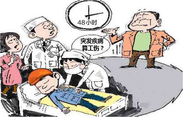 工伤认定：头部撞击受伤是否属于工伤范畴