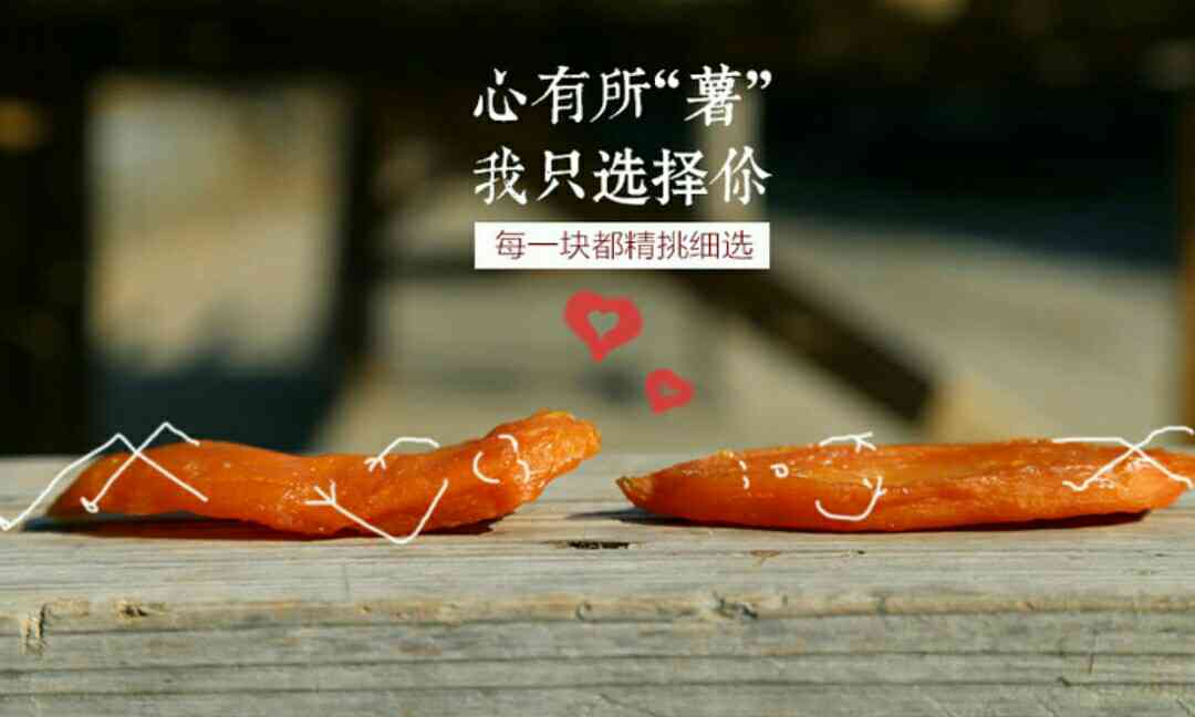 红薯奢华韵味：打造高端美食文案新境界