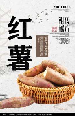 红薯文案简介：写作技巧、短句汇编与大全集锦