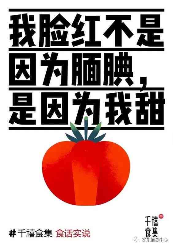 精选红薯文案短句：创意汇编与灵感集锦，全面覆用户热搜相关问题