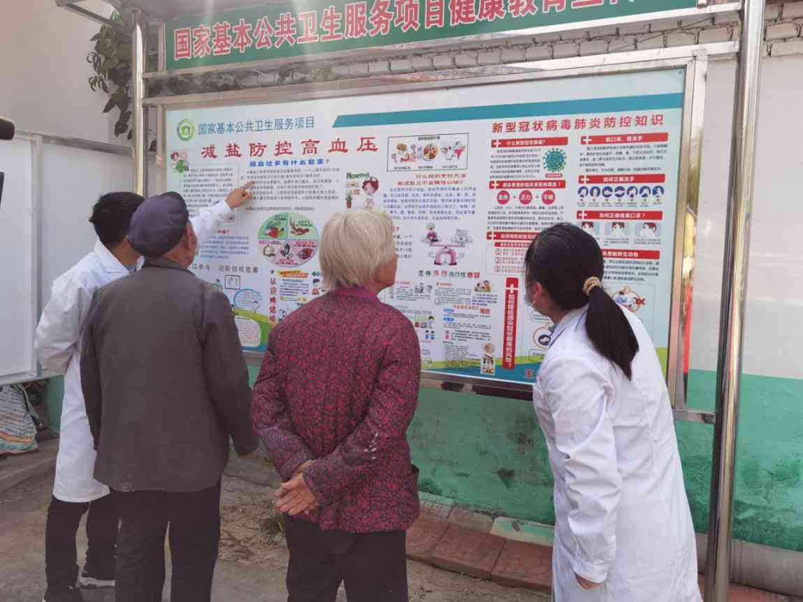'无锡人工智能慢病管理随访报告模板'